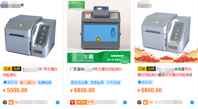 熒光增白劑檢測儀原理是什么，熒光增白劑檢測儀參數(shù)介紹
