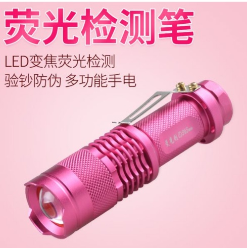 熒光檢測(cè)筆照出的熒光不一定是熒光增白劑！