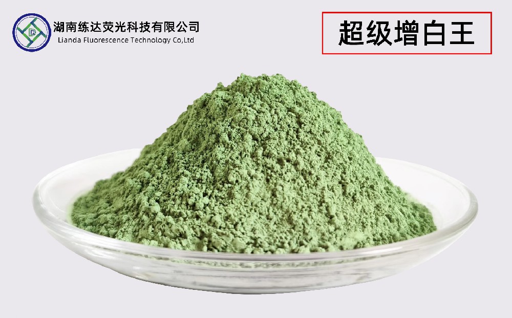 PP編織袋專用熒光增白劑，超級(jí)增白王